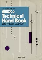 MSX2 Technical Handbook
