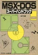 Super manual do MSX-DOS