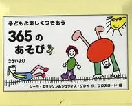 365 jogos para se divertir com crianças