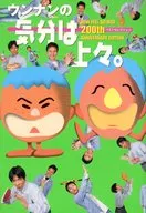 Unnan se siente bien / Osamu 浦澤