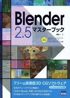 Blender2.5 Master Book