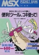 If you have it or not, it's very useful. Use the tools!