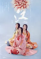 江姫们的战国后篇