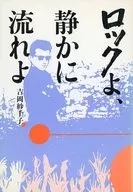 It's rock. It's flowing quietly.