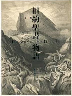 Old Testament tales