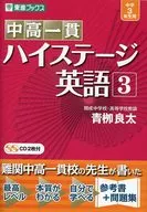 High Stage English 3