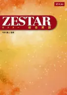 ZESTER General English