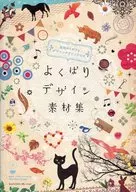 Yokubari Design Ideas and Designs for Material Collection