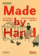 Made by Hand : DIY Brings Back Yourself