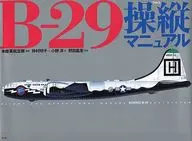 B-29 Flight Manual / US Army Air Corps