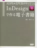 E-books produced by InDesign