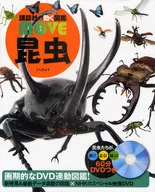 WITH DVD) Insect Kodansha's Moving Guide MOVE