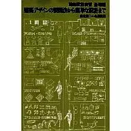 Basic building design exercise from architectural design drafting to simple design