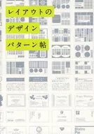 布局設計模式帖