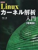 Introduction to Linux Kernel Analysis