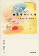 El budismo como una forma de vida