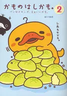 (2) Melon is good for bread.