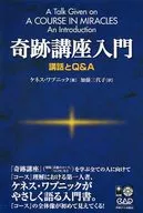 Introdução ao curso de milagres