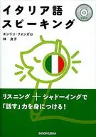 Con CD de habla italiana