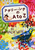 A to Z / N. Lete of Natalie Lete