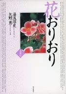 花梨梨爱藏版