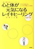 Reiki y curación para mejorar la mente y el cuerpo