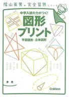 Impressão gráfica Hideo Kageyama
