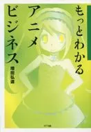 Anime business with a better understanding