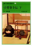 Shojuji Zenden (parte inferior) escuela Urasenke Sado (6)