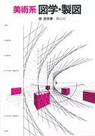 Genealogía artística y redacción