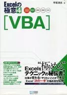 VBA Excel Essentials 4