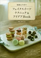 Kesen Erika's Fake Sweets Technique & Idea Book