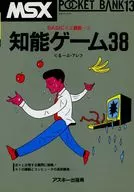 POCKET BANK Intelligent Game 38