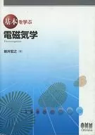Electromagnetism to learn the basics