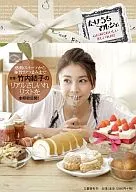 Takeuchi Marche : Alcançando o Coração Delicioso / Yuuko Takeuchi