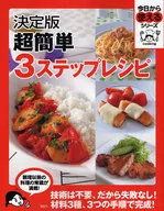 La receta definitiva súper fácil de 3 pasos.