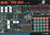 TK-80 (with CD-ROM)