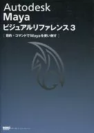 Autodesk Maya Visual Reference 3