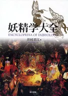 Yosegaku Taizen / Kimie Imura