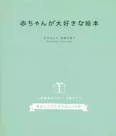 Baby Love Picture Book ~ From the Pregnancy 0. 1