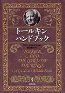 Tolkien Handbook / C. Dooley e