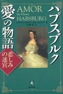 Habsburg : The Tale of Love, The Labyrinth of Sorrow / S. M. Graying