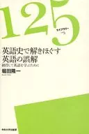 English History : Solving English Misunderstandings Be Convinced UK 125 Library 5