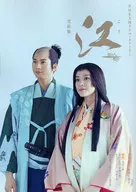 江姫们的战国完结篇
