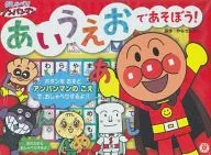 喋喋不休的面包超人在Aiueo玩吧