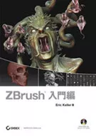 Introduction to ZBrush