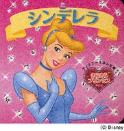 Cinderela, Princesa Cintilante