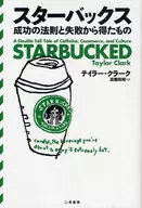 Starbucks Rules of Success and Gains from Failure / T. Clarke