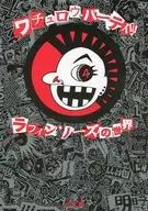 A Festa de Wachorow!