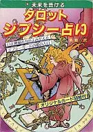 The Future of Tarot Gypsy Divination